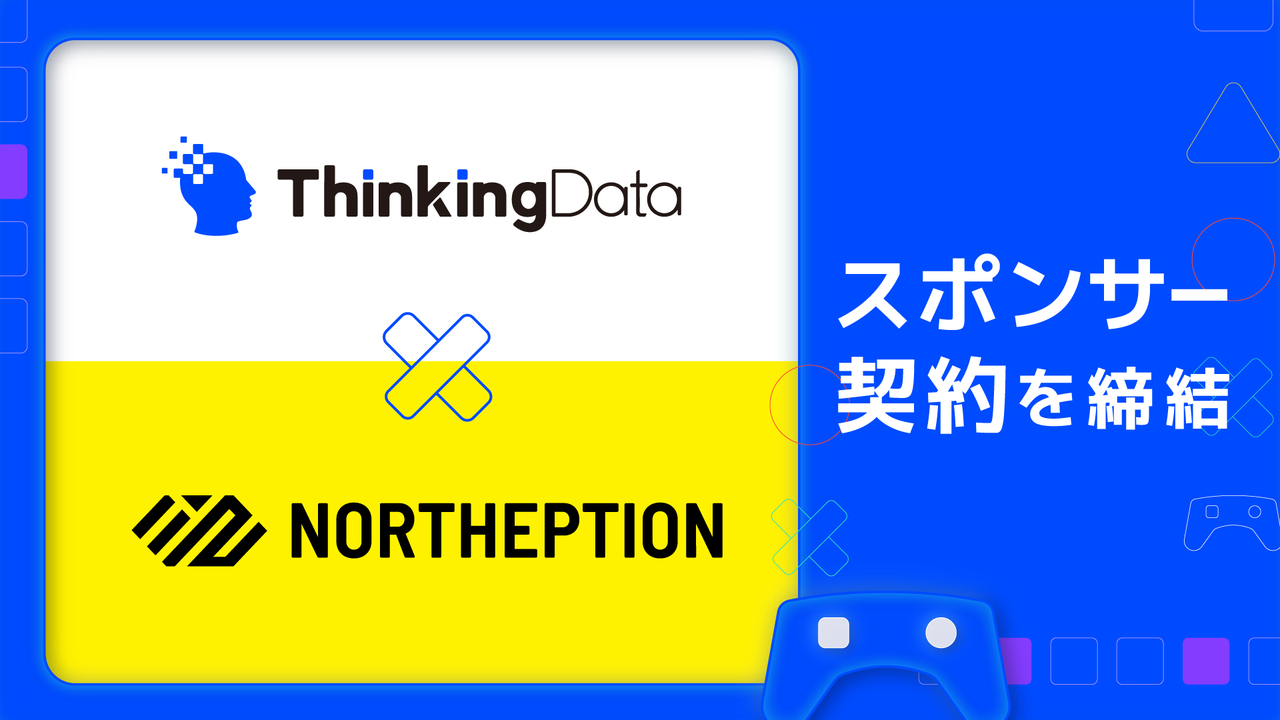 『NORTHEPTION』とのスポンサー契約