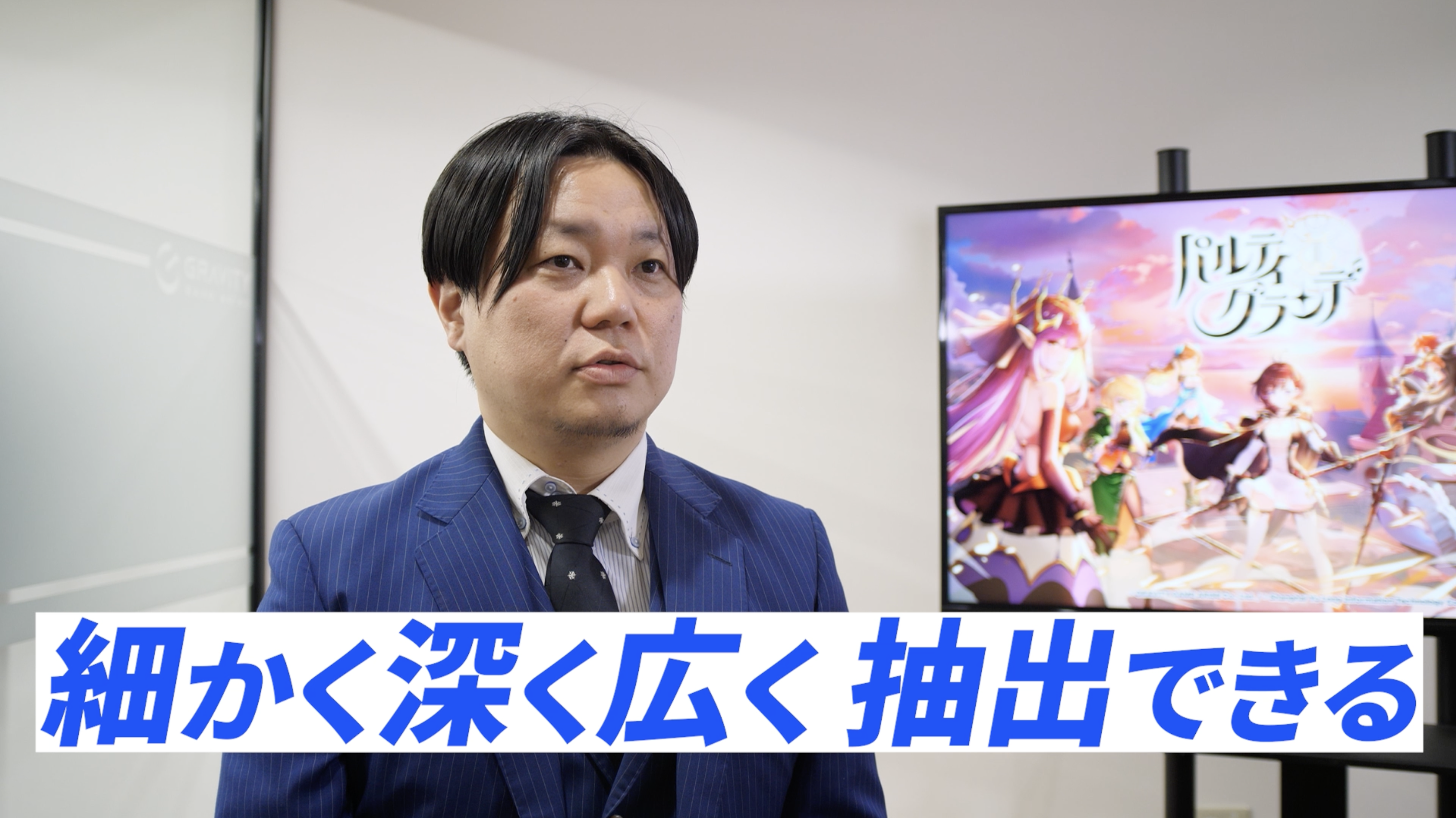 グラビティゲームアライズ株式会社