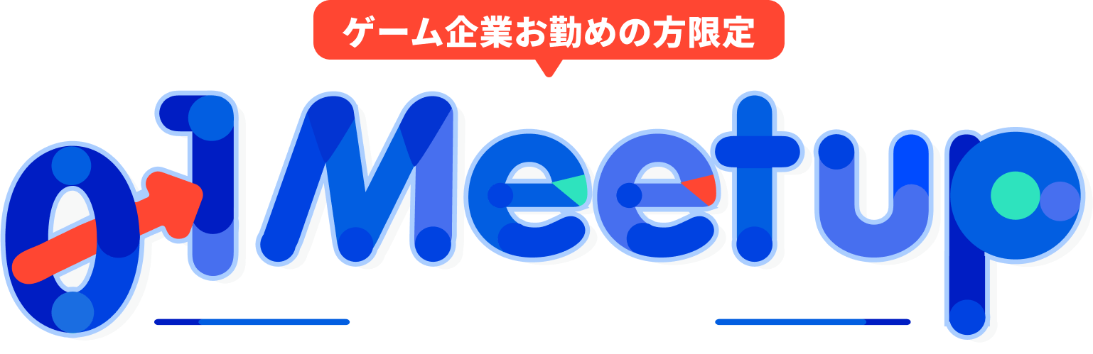 ゲーム企業お勤めの方限定